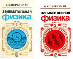 Я помню эти замечательные книги по такой обложке: