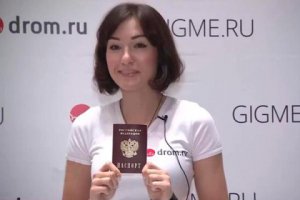 Интересно, а что в паспорте у Александры?
