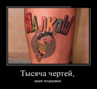 15 ужасных татуировок, которые спас только перекрывающий рисунок