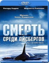 Хрень какая-то.
Если уж хочется впечатлений, связанных с морем - "Смерть среди айсбергов". Пока это лучший фильм, на заявленную тему.