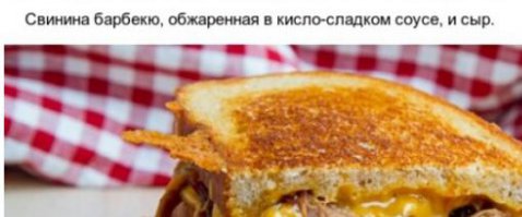 Ага, быренько мангальчик развёл перед работой, свининку забабахал, в бутер её и трудиться на благо ....!