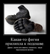 Ясно, всё с вашим мнением ясно, не читал но фи выскажу. Удачно оставаться.
