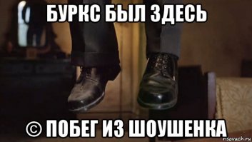 Синдром Брукса, или кому нужны такие посты? Хотите убедить, что на государство, правительство или какого-нибудь дядю нужно всю жизнь положить? Я вам скажу, почему она не уходит на пенсию. Если вы смотрели побег из Шоушенка, то там был старичок Брукс, который так привык к тюрьме, что не смог даже помыслить, чтобы жить как свободный человек. В итоге он на свободе повесился. Так же, как тюрьма, на сознание человека действует и рутинная работа. Она убивает в нем все творческое и живое. В итоге сознание старушки оказалось настолько отравленным, что она, как и Брукс вне этой рутины просто умрет. Почему-то в посте не рассказывается, есть ли в её жизни что то ещё, есть ли у нее дети, внуки, друзья или увлечения. Возможно и есть, но сколько времени она может им уделить, если из 168 часов в неделю потратить 66 часов на стирку (добавьте сюда дорогу до дома,уборку, покупку и приготовление еды, стирку дома и сон).