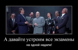 10 худших экранных учителей  (11 фото)