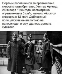 Интересные исторические фото, которые привлекут Ваше внимание