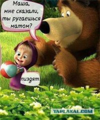 Не бойся, малыш, говорили они