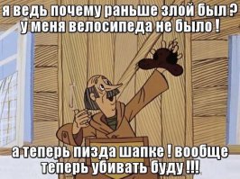 Правила жизни троих из Простоквашино