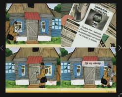 Правила жизни троих из Простоквашино