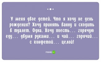 1. Педиатр дочери в поликлинике "не водите ребенка в садик, там дети болеют". Они всюду болеют! И если не сейчас, то потом, когда в школу пойдет!
2. Та же врач: "КАК? Ребенку уже год и месяц, а она в памперсе? Пора отучать, мамаша!" Я буду дочку от пампарса отучать тогда, когда увижу что она готова к этому. А сейчас она от горшка как от пожара бежит!
3. Бабушки: "Что-то ты похудела очень сильно. Ты что-нибудь кушаешь?" Да, когда успеваю. 
4. Все: "Что тебе на день рождения подарить?" Ответ: