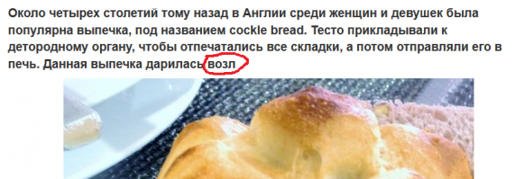 Дарилась чего???