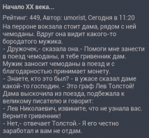 Интересные истории и факты из жизни выдающихся писателей