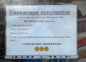 "Будешь гадить - пристрелю" или когда точка кипения пройдена