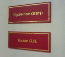 Отец у врача юморист