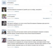 Смешные комментарии из социальных сетей