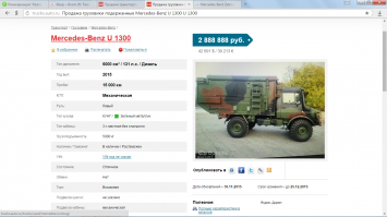 Реинкарнация "Козла"