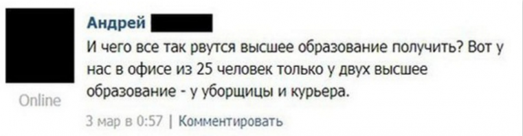 Смешные комментарии из социальных сетей 07.12.15 