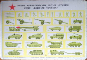 Вот этот вот набор 2 недели в "Зените" караулил, но таки купил:)