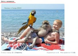 По мне, так это фото с двумя приматами)))