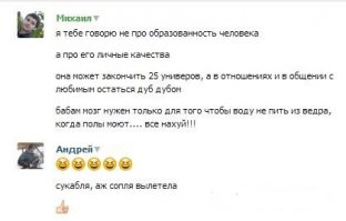 Смешные комментарии из социальных сетей 07.12.15 