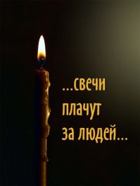 Александр Лебедь, губернатор Красноярского края. Погиб в апреле 2002 года в авиационной катастрофе. Вертолет Ми-8 в условиях плохой видимости столкнулся с опорой линии электропередачи и рухнул на землю. В катастрофе погибли 8 человек. Виновными признаны пилоты вертолета: их обвинили в нарушении правил безопасности и эксплуатации воздушного транспорта.

Валентин Цветков, губернатор Магаданской области. Был застрелен наемным убийцей в октябре 2002 года на Старом Арбате. Заказчиком убийства, по заявлению тогдашнего главы МВД РФ Бориса Грызлова, являлась "рыбная мафия", недовольная распределением квот на вылов рыбы и морепродуктов. Убийцы губернатора так и не предстали перед судом.

Игорь Фархутдинов, губернатор Сахалинской области. Погиб в августе 2003 года в авиационной катастрофе на Камчатке. Вертолет Ми-8 с губернатором и рядом чиновников сахалинской обладминистрации на борту врезался в сопку. В трагедии обвинены погибшие пилоты вертолета, которые, по версии следствия, отклонились от намеченного маршрута.

Ахмад Кадыров, президент Чечни. Погиб в мае 2004 года на стадионе "Динамо" в Грозном в результате подрыва фугаса, заложенного под трибунами. Следствие длится уже больше года, конкретные виновные не названы.

Михаил Евдокимов, губернатор Алтайского края. Погиб 7 августа 2005 года в автомобильной катастрофе.