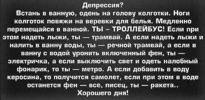 Стихи «депрессяшки»