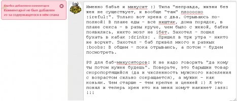 Попытался добавить каммент, не проканало - типа спам. Но наших не проведёшь - на каждую хитрую задницу найдётся свой хитрый ЙУХ! :)