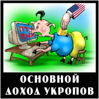 Хрю-хрю