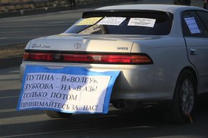 21 Декабрь 2008 Во Владивостоке разогнали акцию протеста автомобилистов!