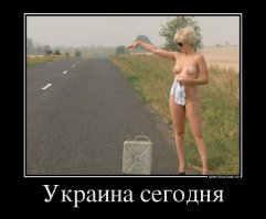 Украина в миниатюре