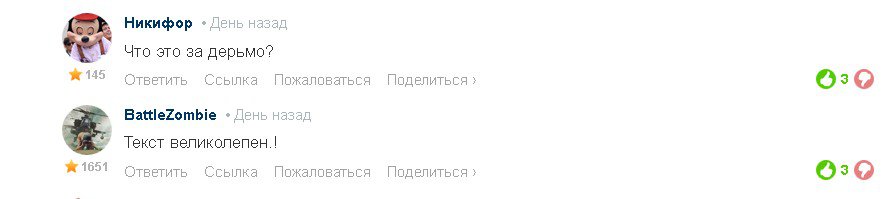 Смешно было почитать комменты :) Все поделились поровну : половина вообще не догоняет что это, половина в восторге  
Ниже 2 коммента рядом, абсолютно противоположные, но почему-то одинаковое кол-во лайков :)
