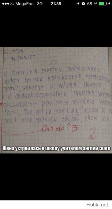 вспоминается выпуск ХБ про учителя английского в ПТУ