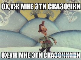 Цитаты из любимых советских мультиков 