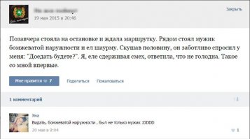 Смешные комментарии из социальных сетей 07.12.15 