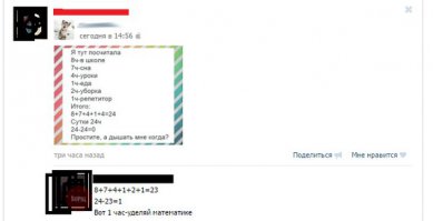 Смешные комментарии из социальных сетей 07.12.15 