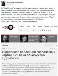 Солянка для Майдана. Часть 130