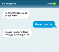 Какой приятный коллектор. Даже жаль, что долг у меня был только отчизне, и тот истёк после образования и срока годности тушки.