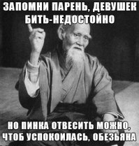 Бить или не бить - вот в чем вопрос