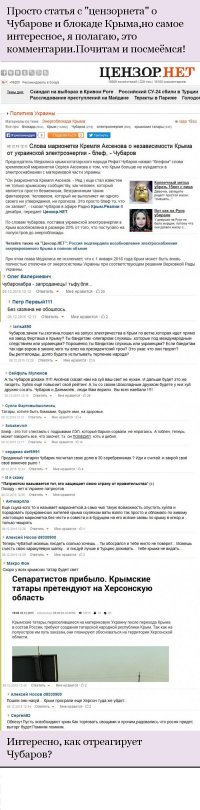 Похоже Чубарову надо искать новое пристанище!