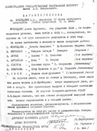 Фрейндлих Алиса Бруновна