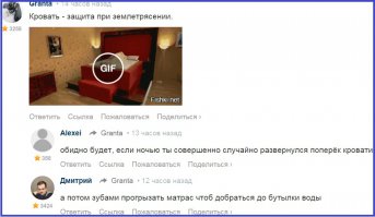 Гифка и ее обсуждение: