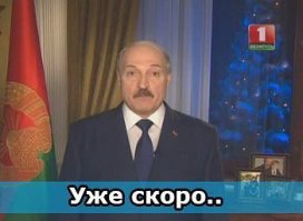 Бла бла,бла бла бла бла и бла бла. трудно бла бла бла,но мы бла бла,в следующем году будет бла бла бла бла. ШЧАСТЯ ЗДАРОУЯ РАЖАЙЦЕ ДЗЯЦЕЙ!