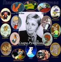 Румянова Клара Михайловна