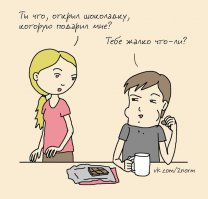 В нашей семье, этих персонажей надо поменять местами))) И даже новогодний конфетный подарок достался не ребенку, а мне)))
