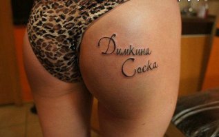 15 ужасных татуировок, которые спас только перекрывающий рисунок