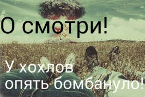 Солянка для Майдана. Часть 129