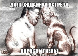 Солянка для Майдана. Часть 130