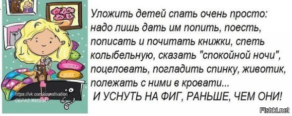 20 детей, которые просто не дошли до кровати