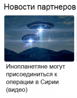 Такая серьёзная статья и вдруг новостной блок меня порвал...