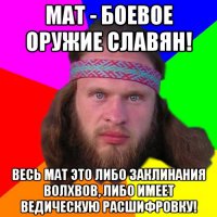 Чем воевали древние славяне