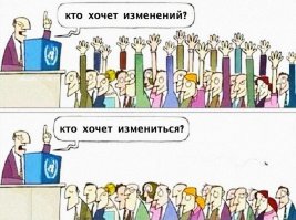 Проиллюстрированные проблемы современного мира 